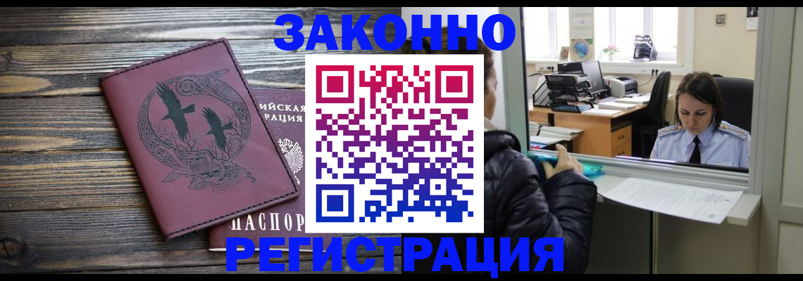 прописка для кредита в Усть-Куте