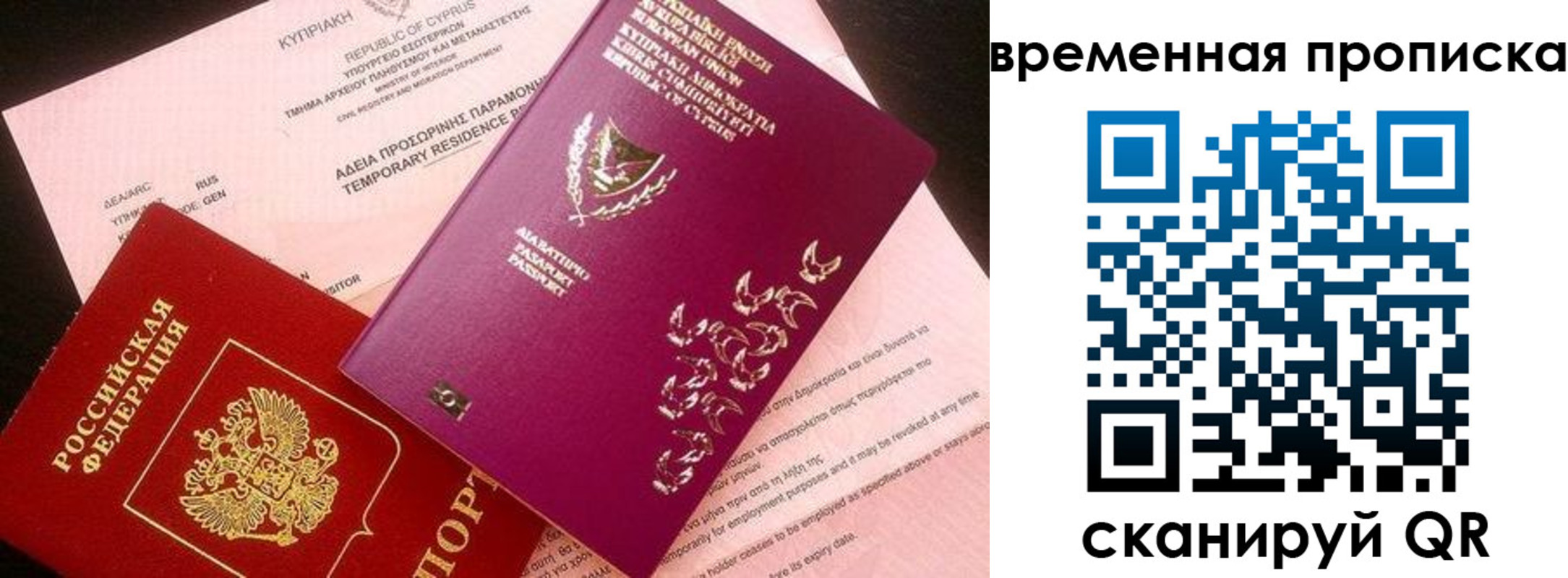 временная регистрация в квартире в Усть-Куте