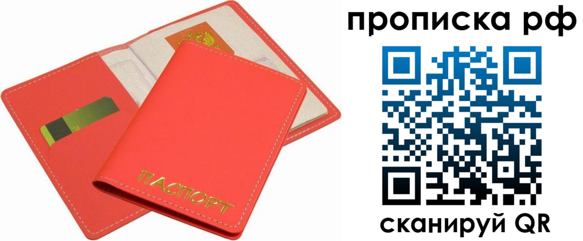временная регистрация надежно в Усть-Куте