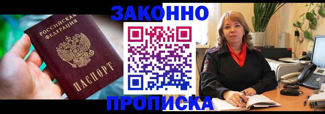 временная регистрация для школы в Усть-Куте